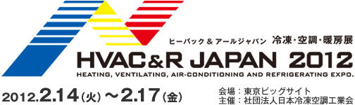 HVAC & R JAPAN 2008