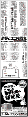 産業競争力強化に貢献