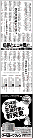 費用対効果で差別化