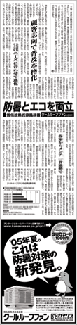 顧客志向で普及本格化