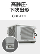 クールルーフファン：工場換気扇・気化放熱式涼風装置｜株式会社 鎌倉